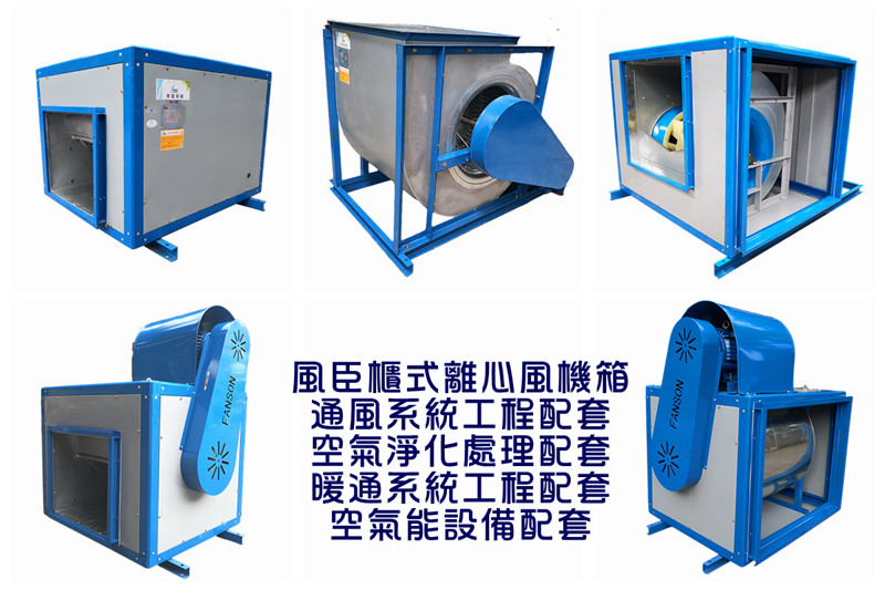 如何選擇合適設(shè)備配套風(fēng)機 如何選擇合適設(shè)備配套風(fēng)機